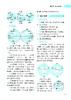 区域地理教程 2022大字版 商品缩略图3