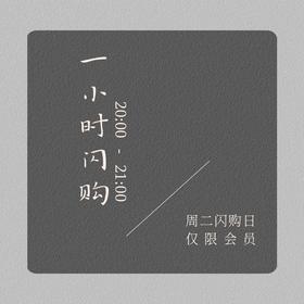 1小时闪购，会员专享，第001期活动