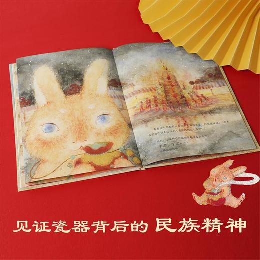 阿兔的旅行 商品图5