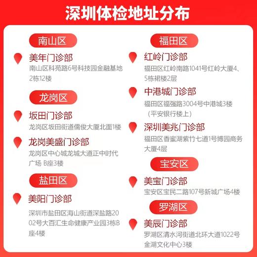 【美年大健康】血糖健康风险筛查与评估套餐（2台CGM） 商品图2