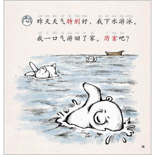 《七色龙汉语分级阅读第二级》(套装共75册)(配套APP免费赠送)(网店专供) 商品图3