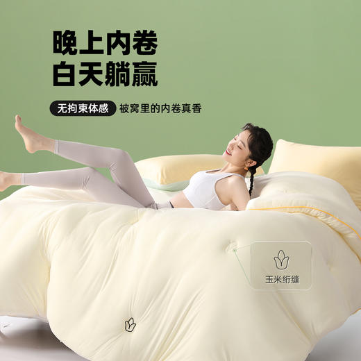 【新品主推】水星家纺 云柔·玉米卷卷四季被 商品图1