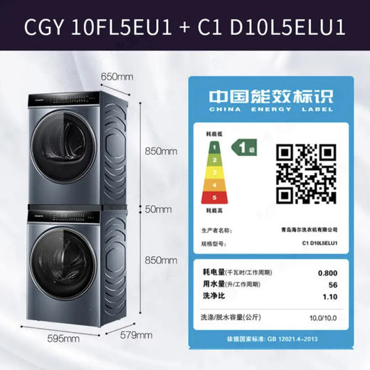 卡萨帝（Casarte）洗烘套装CGY 10FL5EU1+C1 D10L5ELU1 商品图14