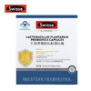 Swisse斯维诗牌 植物乳酸菌胶囊 0.41g*24粒 1盒 商品缩略图1