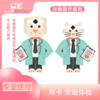 年卡 常规体检 商品缩略图0