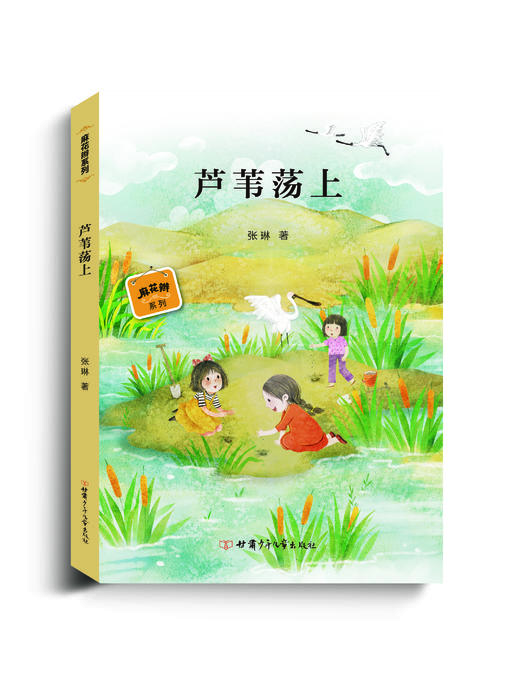 芦苇荡上——“麻花辫”系列 商品图0