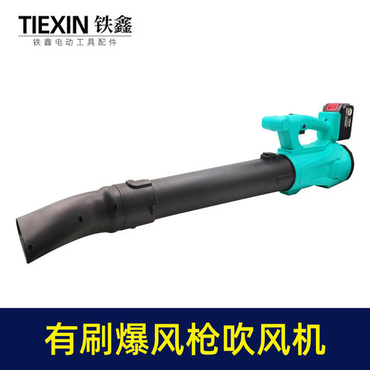 【货号010124】大艺款插脚有刷锂电暴风枪锂电吹风机机头【不含电池充电器】 商品图4