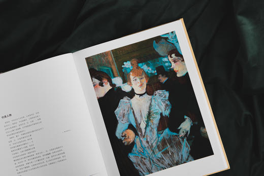 纸上美术馆《劳特累克：巴黎之夜》，劳特累克有惊人的艺术创造力，革新了当时的绘画风格 商品图11