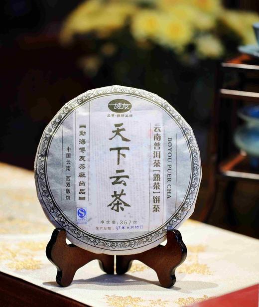 陈年普洱熟茶/2007年天下云茶.熟茶 高端熟茶 商品图0