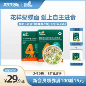 英氏婴幼儿彩蝶面