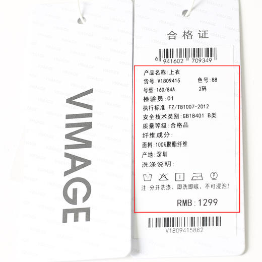 VIMAGE/纬漫纪秋季新款宽松舒适衬衫女长袖衬衣V1809415 商品图6