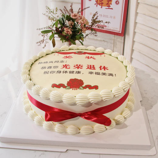 退休/10（提早5小时预定） 商品图0