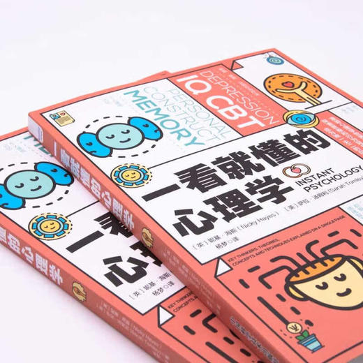 一看就懂的心理学 妮基·海斯 等著 心理学 商品图2