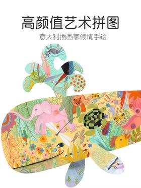 法国DJECO益智拼图150片系列《香草鲸》#此商品参加第十一届北京惠民文化消费季