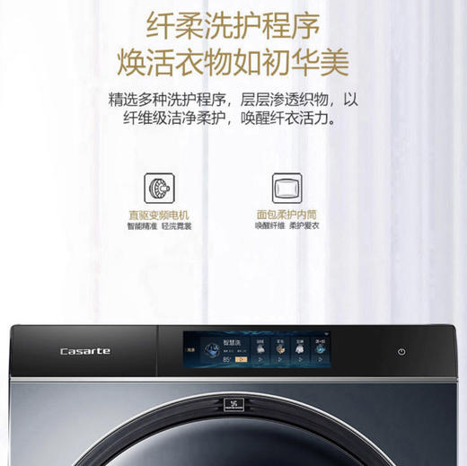卡萨帝（Casarte）洗衣机C1 DN12L6LU1 商品图5