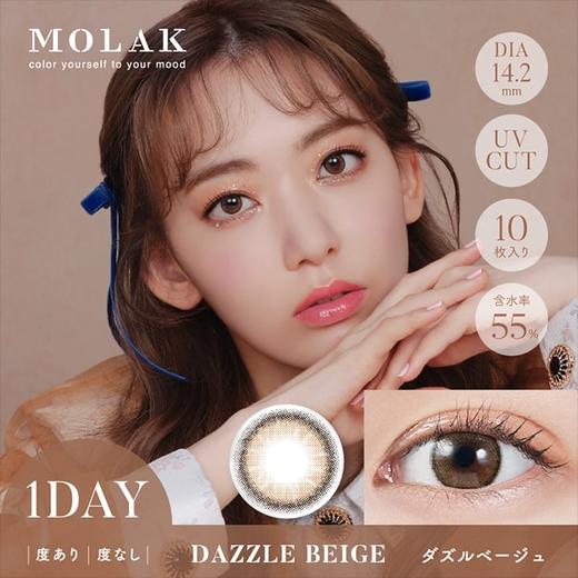 【6盒199】【转仓清仓随心配】MOLAK 1day 10枚 MYUMYU日本直送 商品图4