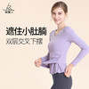 梵美人 F2002  瑜伽上衣 带胸垫  云糯柔感 商品缩略图2