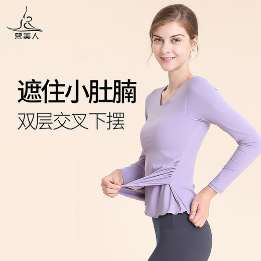 梵美人 F2002  瑜伽上衣 带胸垫  云糯柔感 商品图2