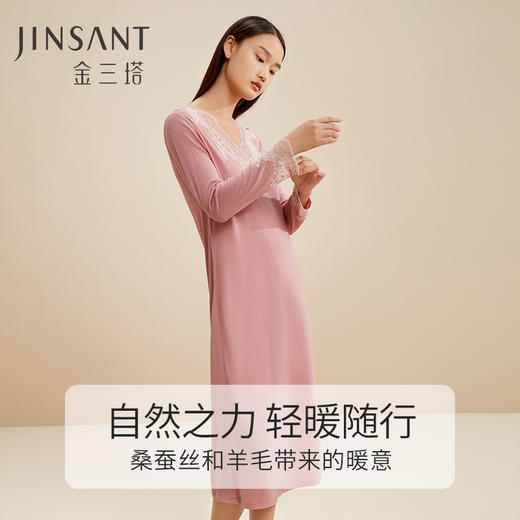 金三塔桑蚕丝&羊毛 温暖轻盈 舒适亲肤女士拼蕾丝优雅睡裙家居服 YZFCD301 商品图2