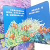 儿童趣味揭秘翻翻书 海洋世界 3-6岁 央美阳光 编 科普百科 商品缩略图3