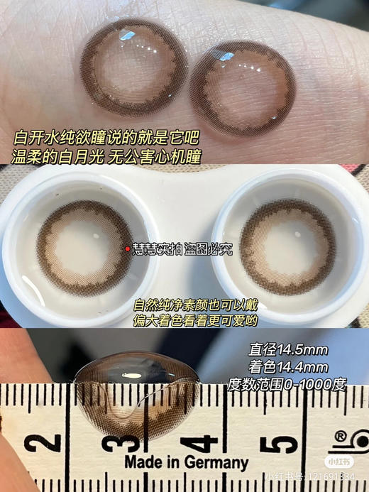 【店主实拍】云朵泡芙棕14.5mm【年抛 0-1000度 无525/575】 商品图5