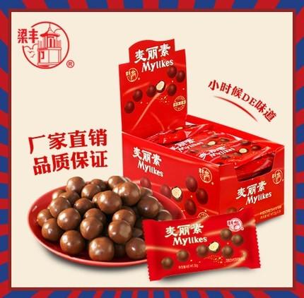 梁丰麦丽素原味25g卡布奇诺20g（代可可脂） 商品图0