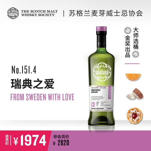 【SMWS】  151.4  瑞典之爱 13年 单一麦芽 威士忌 瑞典 洋酒（买赠一年会籍） 商品图0