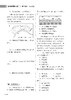 区域地理练习册 2022大字版 商品缩略图6