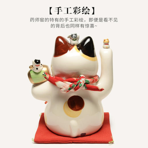 日本药师窑彩绘招福大开运招财猫（带项圈7.5号） 商品图3