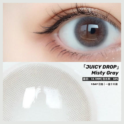 【6盒199】【转仓清仓随心配】Juicy Drop 1 day 日本美瞳 日抛10片装 商品图8