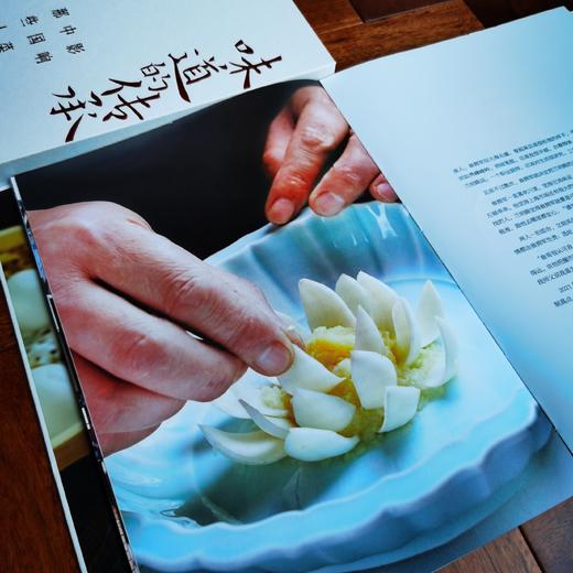 味道的传承  影响中国菜的那些人——翁拥军 商品图4