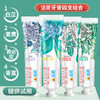 洁灵牙膏4支组合 白芷牙瓷白姜黄青蒿救必应 新品上市提供试用 商品缩略图0