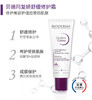 【清仓好价】法国贝德玛复妍多效舒润霜40ml 到23年1月 商品缩略图1