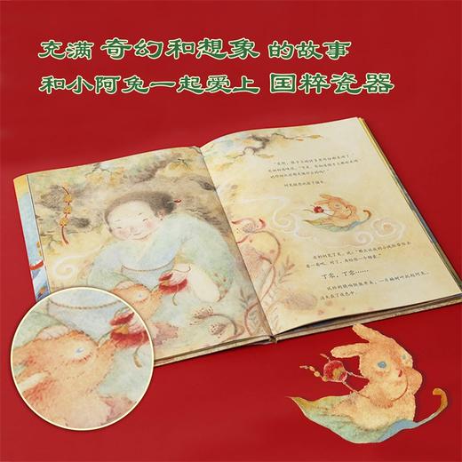 阿兔的旅行 商品图2