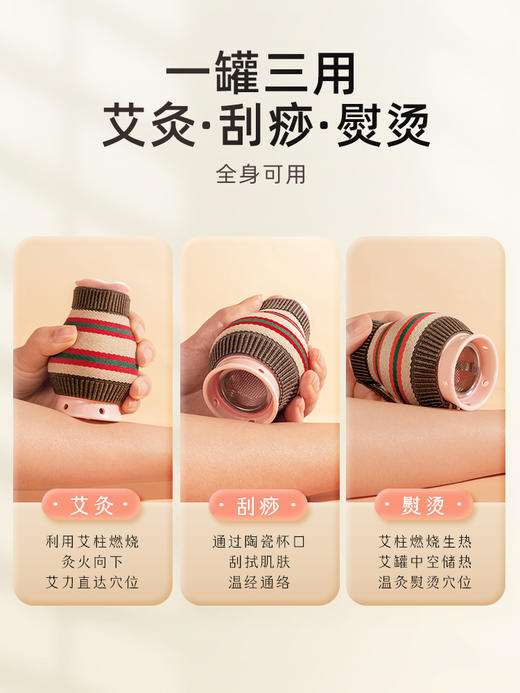 面若桃花灸罐||肩颈酸痛、腰背紧硬，艾灸、刮痧两不误 商品图1