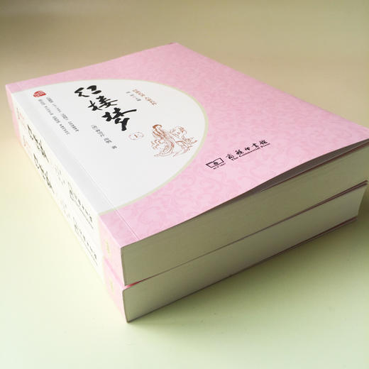 (仓发) 经典名著·大家名作：红楼梦（四大名著   套装全2册）/商务印书馆/[清]曹雪芹，[清]高鹗/9787100128353 商品图2