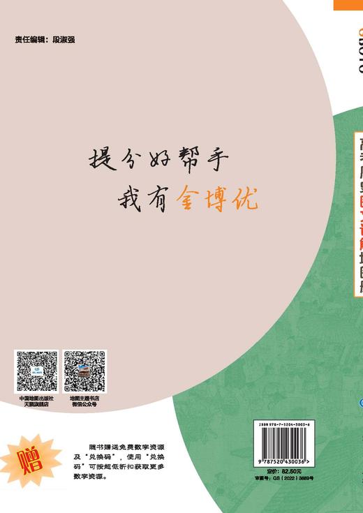 高考历史图文详解地图册 大字版 商品图10