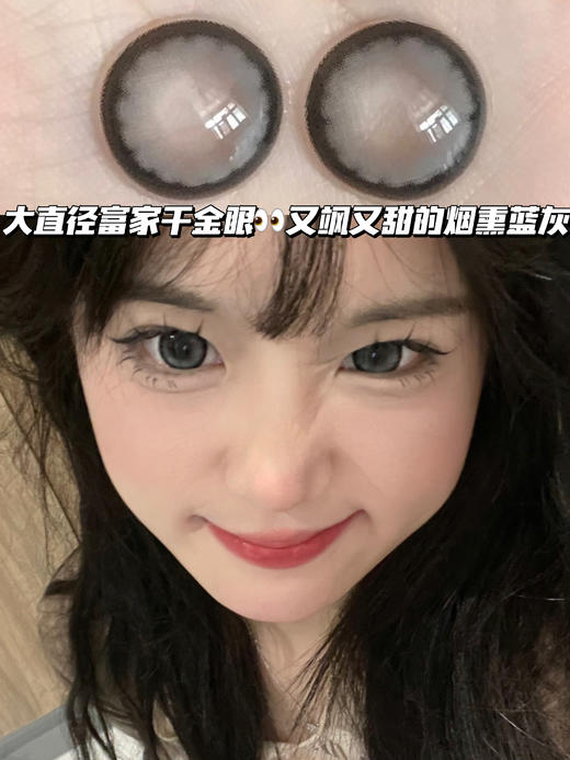 Nana 烟熏蓝灰「含硅水凝胶」年抛型    商品图0