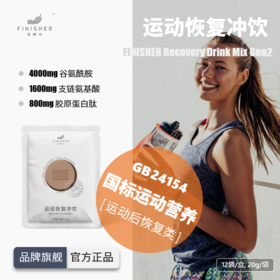 26年3月到期特价运动恢复冲饮新盒装*12袋 I 巧克力冰沙口味 I 飞耐仕盐速 | 马拉松 跑步 越野 铁三 骑行 户外 划船 球类 冰雪 健身 运动休闲