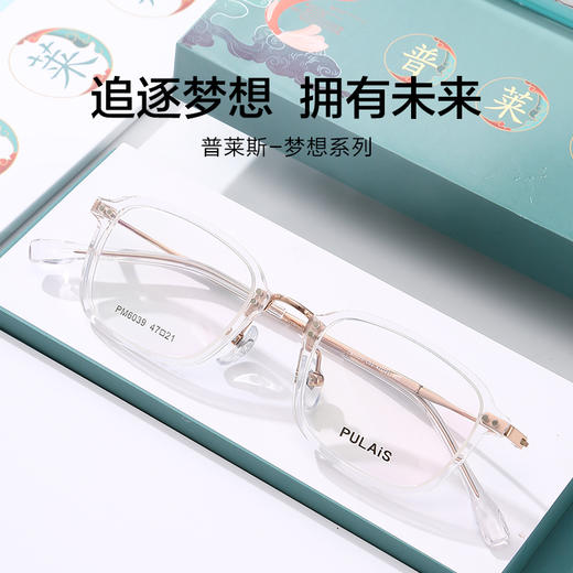 普莱斯眼镜-梦想系列 板材纯钛材质 男女同款 PM6039 三色可选 商品图0
