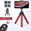 八爪鱼懒人支架便携户外摄影抖音直播拍照看电视神器架 商品缩略图5