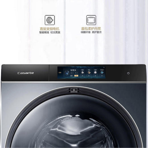 卡萨帝（Casarte）洗烘套装C1 DN12L6LU1+CGY 12FL6U1 商品图6