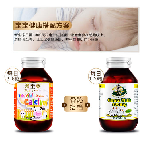 澳至尊儿童液体钙胶囊100粒  有效期2027-06-19 商品图1