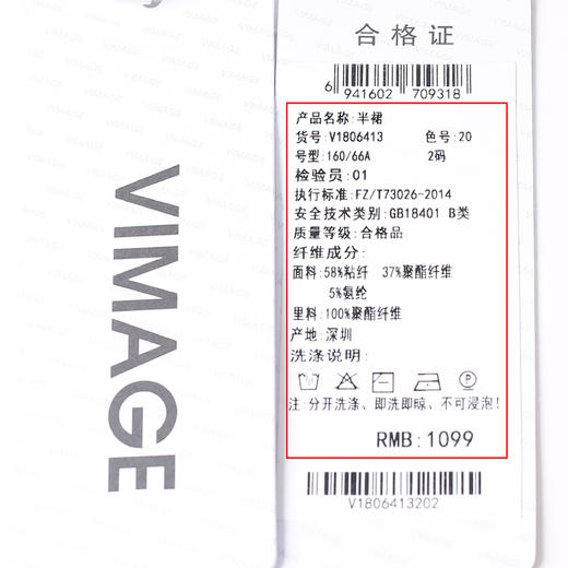 VIMAGE/纬漫纪秋季新款气质包臀显瘦时尚短裙V1806413 商品图6