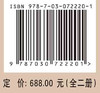 秦汉栎阳城：2012～2018年考古报告.第一卷 商品缩略图2