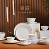 品物攸宜 良辰8人用40头骨质瓷高级感家用轻奢餐具套装 商品缩略图1