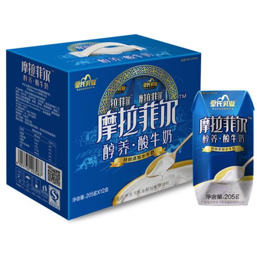 【组合特惠】神气水牛纯牛奶 250ml*12盒+摩拉菲尔醇养酸奶205g*12盒 商品图2