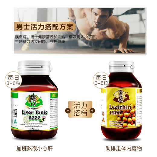 澳至尊奶蓟草护肝片100粒  保质期至2026-12-31 商品图1
