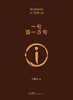 刘震云 咸的玩笑+一句顶一万句+徒步人海+一日三秋+我不是潘金莲+精装的书同名硬壳典藏版茅盾文学奖作品中国现当代文学 商品缩略图4