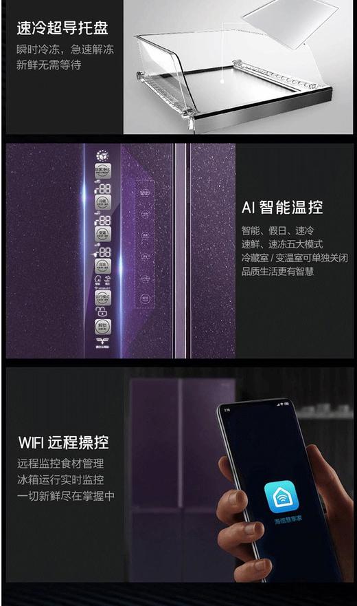 Hisense/海信 BCD-555WTDGVBPIV十字对开四门真空保鲜电冰箱一级 商品图10